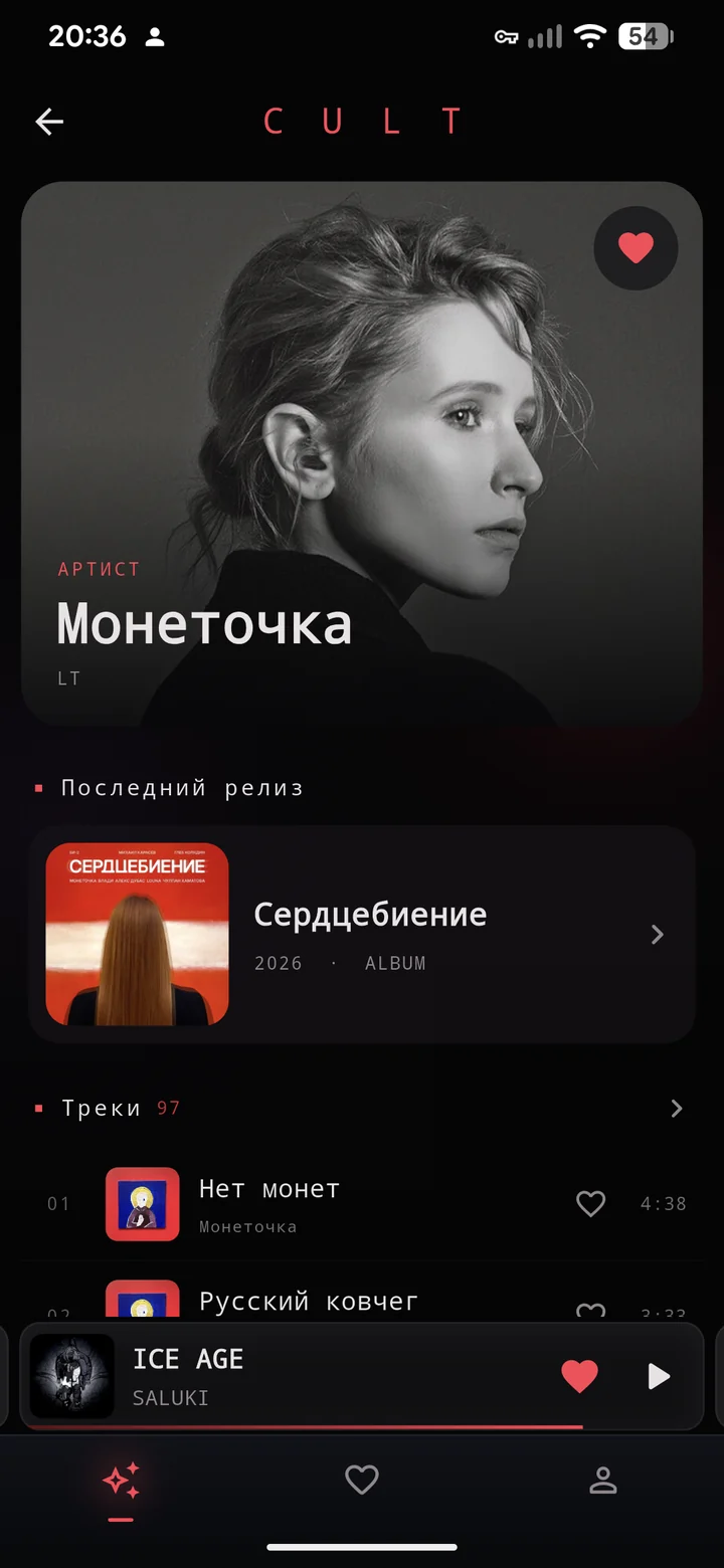 Страница артиста в CULT