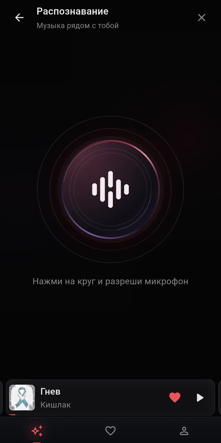 Экран распознавания CULT с кнопкой запуска