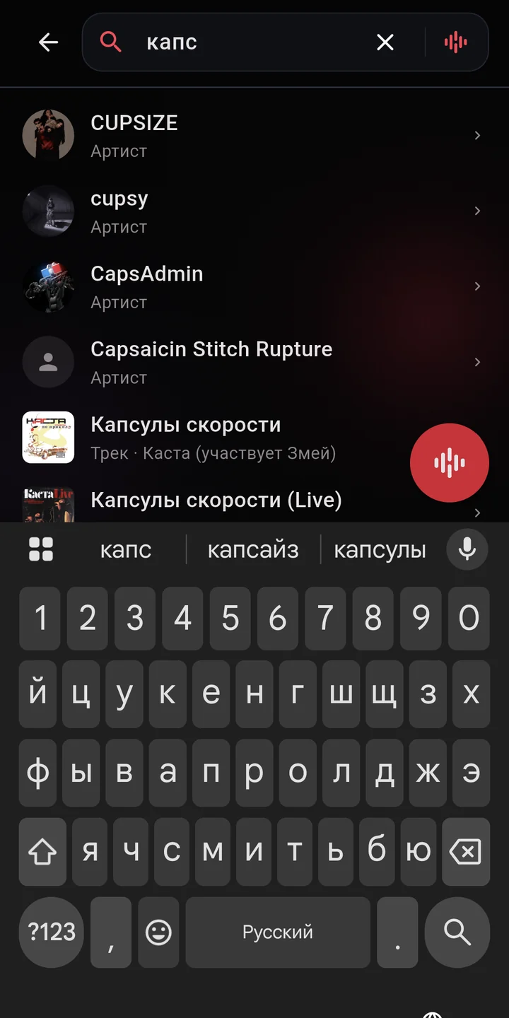 Поиск CULT с результатами по артистам и трекам